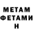 Метадон белоснежный buterat