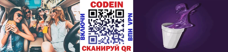 как найти   Черкесск  OMG ссылка  Codein Purple Drank 