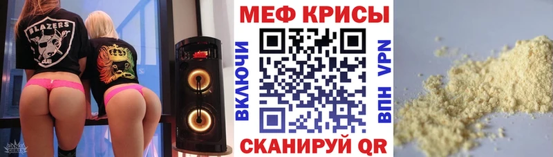 Меф VHQ  Черкесск 